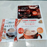 これは佐藤薬品工業株式会社　健康サプリの館の健美チャイです☕それは甘さ控えめで、黒糖・シールド乳酸菌100億個以上・9種類のスパイス・自社栽培の生姜粉末を配合しています🎊毎朝のコーヒー…のInstagram画像