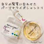 𖤣𖥧𖥣𖡡𖥧𖤣　　【ヘアケア】　━━━━━━Perfect You！━━━━━━　以前も紹介させて頂いたシャントリ。1ヶ月使い続けてみました。　まず1〜2回使用した際に、ん？な…のInstagram画像