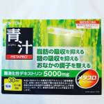 🌻✅脂肪の吸収を抑える✅糖の吸収を抑える✅おなかの調子を整えるこれらの機能があることが報告されている、難消化性デキストリンを配合した機能性表示食品🌿メタプロ青汁　飲んでみました✨思っ…のInstagram画像