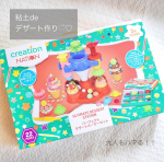 .  CreationNationパーフェクト デザートメーカーセット　　トイザらス ( @toysrus_jp )限定のおもちゃで可愛いカップケーキやアイスクリームが…のInstagram画像