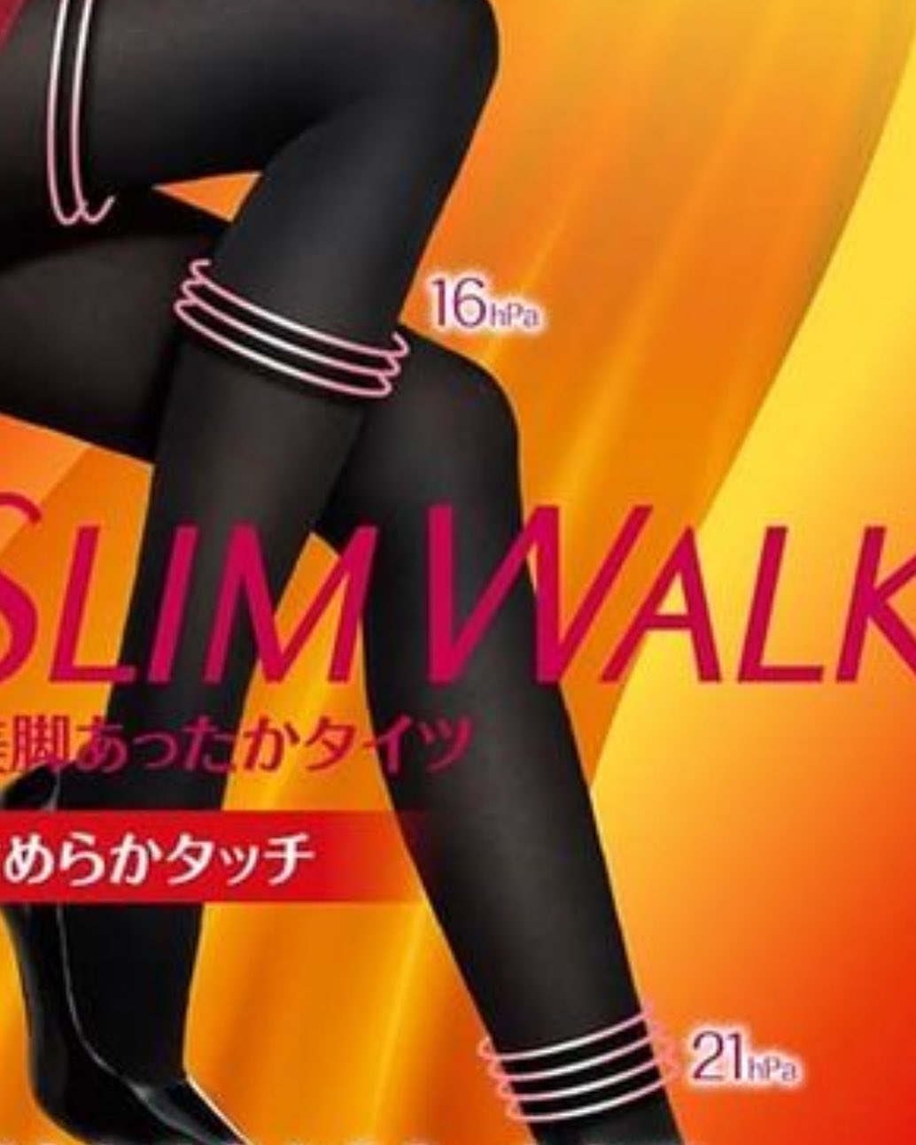 口コミ投稿：履いてみました。ちょうどいいしめつけです！#スリムウォーク #SLIMWALK #タイツ #着…