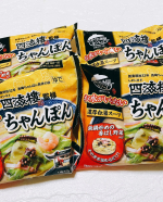 ✎*。当選報告。夏休みごはんに、冷凍ちゃんぽんで賢く手間抜きしよう！というテーマで【キンレイ】お水がいらない 四海樓監修 ちゃんぽん のモニターに当選致しました！小4の息子、自分で…のInstagram画像