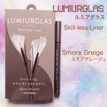 🌿🌿🌿☑︎LUMIURGLAS☑︎スキルレスライナー07 スモアグレージュ୨୧┈┈┈┈┈┈┈┈┈┈┈┈┈┈┈┈┈୨୧機能性と美しさを追求し、より自由で、より自分らし…のInstagram画像