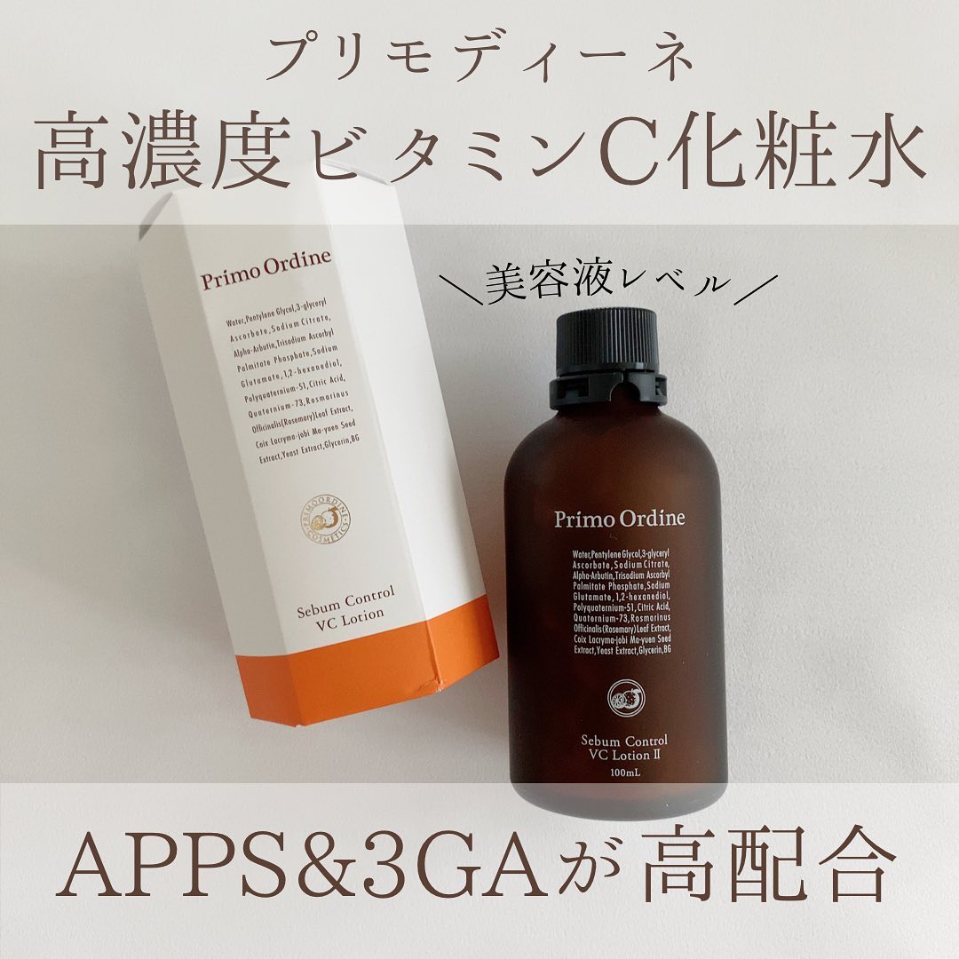 口コミ投稿：..プリモディーネシーバムコントロールVCローションⅡ100ml／5,500円（税込）@primoor…