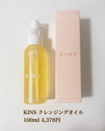 「KINS / クレンジングオイル」100ml 4,378円※定期購入だと3,278円で購入可能（2ヶ月目以降はリフィルパックで配送）W洗顔不要のクレンジングオイル。KINSという…のInstagram画像