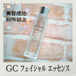 全体の80％以上が美容成分で構成された贅沢な化粧水【GENERIC COSME フェイシャルエッセンス】の覚書さらっとしてとろみは全く無く、さっぱりとしたつけ心地の化粧水で私の好みに合っている…のInstagram画像