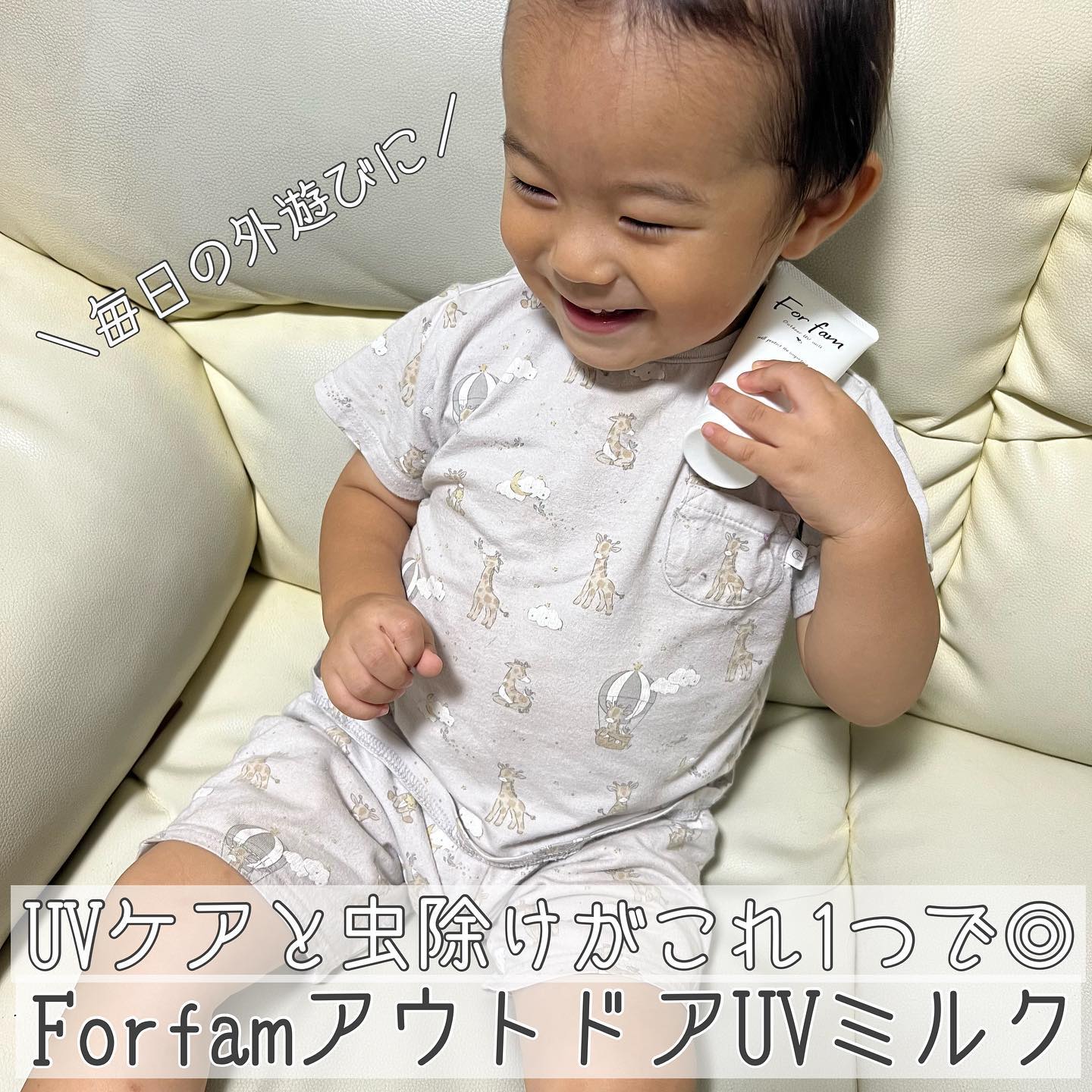口コミ投稿：.✔︎フォーファム▶︎アウトドアUVミルクUVケアと虫よけが1つになったUVミルク🦟☀️虫がき…