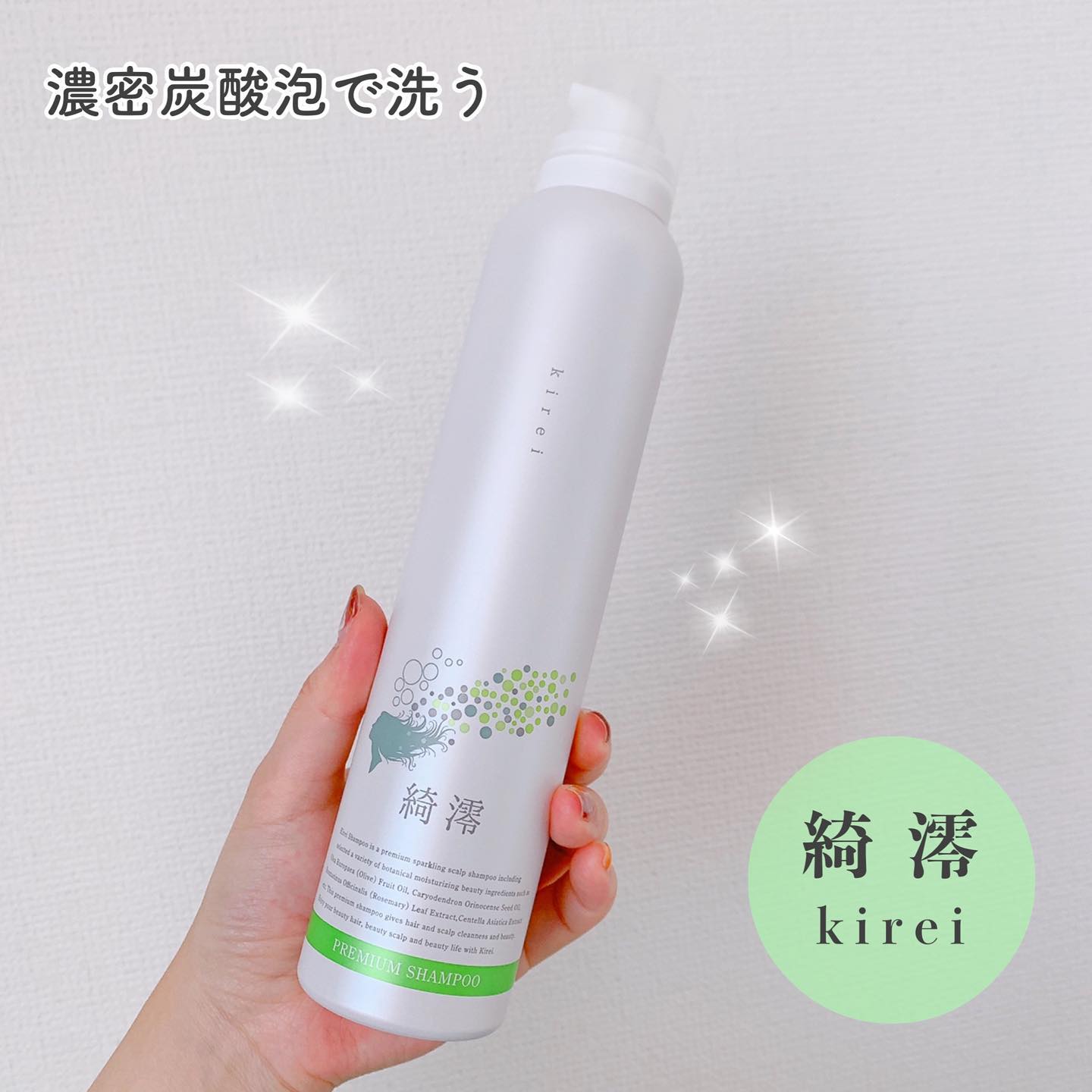 口コミ投稿：超濃密泡のプレミアム炭酸シャンプー綺澪✨とにかく泡がきめ細かく、密度が濃くモッチ…