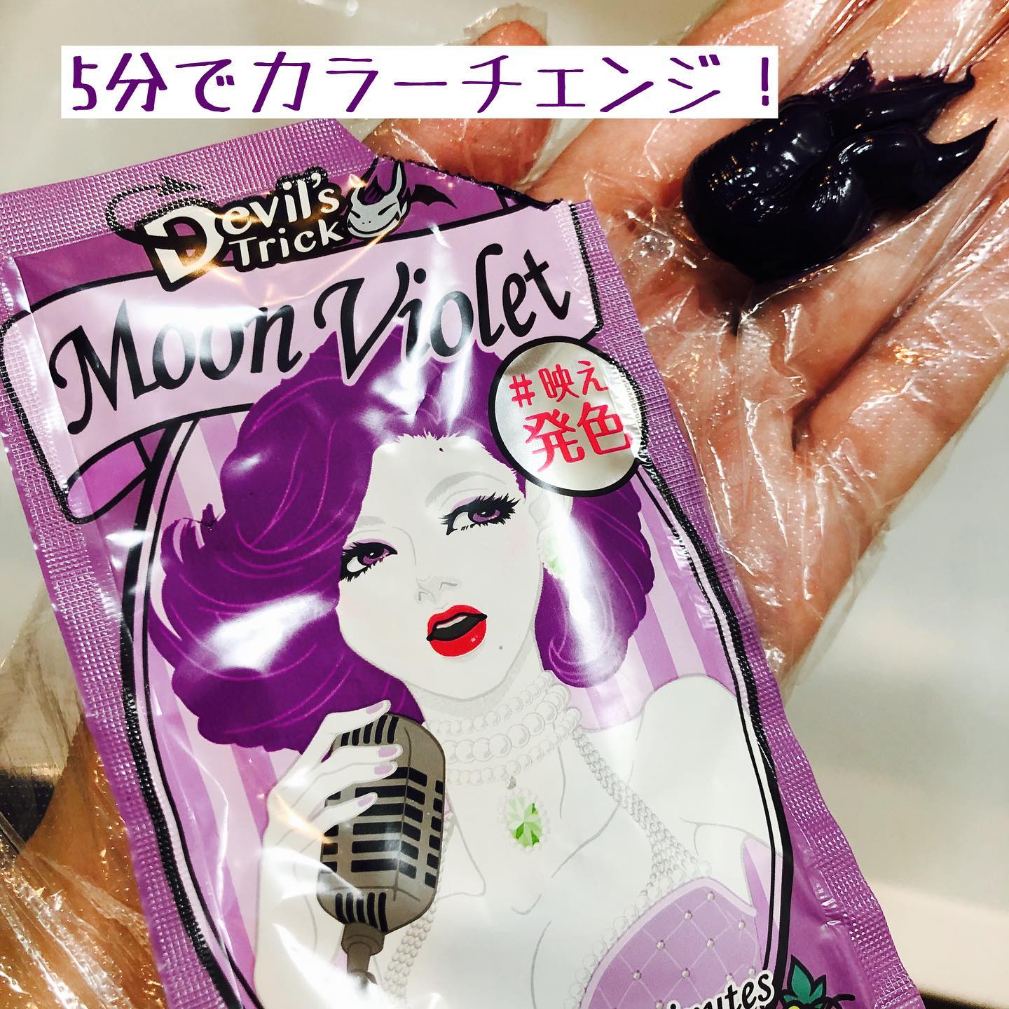 口コミ投稿：【クイスクイス　デビルズトリック】ムーンヴァイオレットみなさまこんにちは！今日…