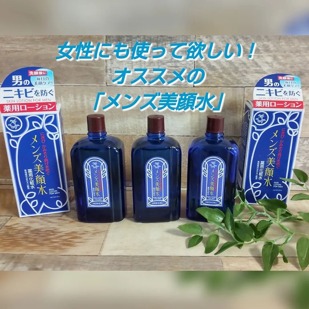 口コミ投稿：【 薬用メンズ美顔水 】90ml／880円(税込)明色化粧品@meishoku_corporation・ニキビ…