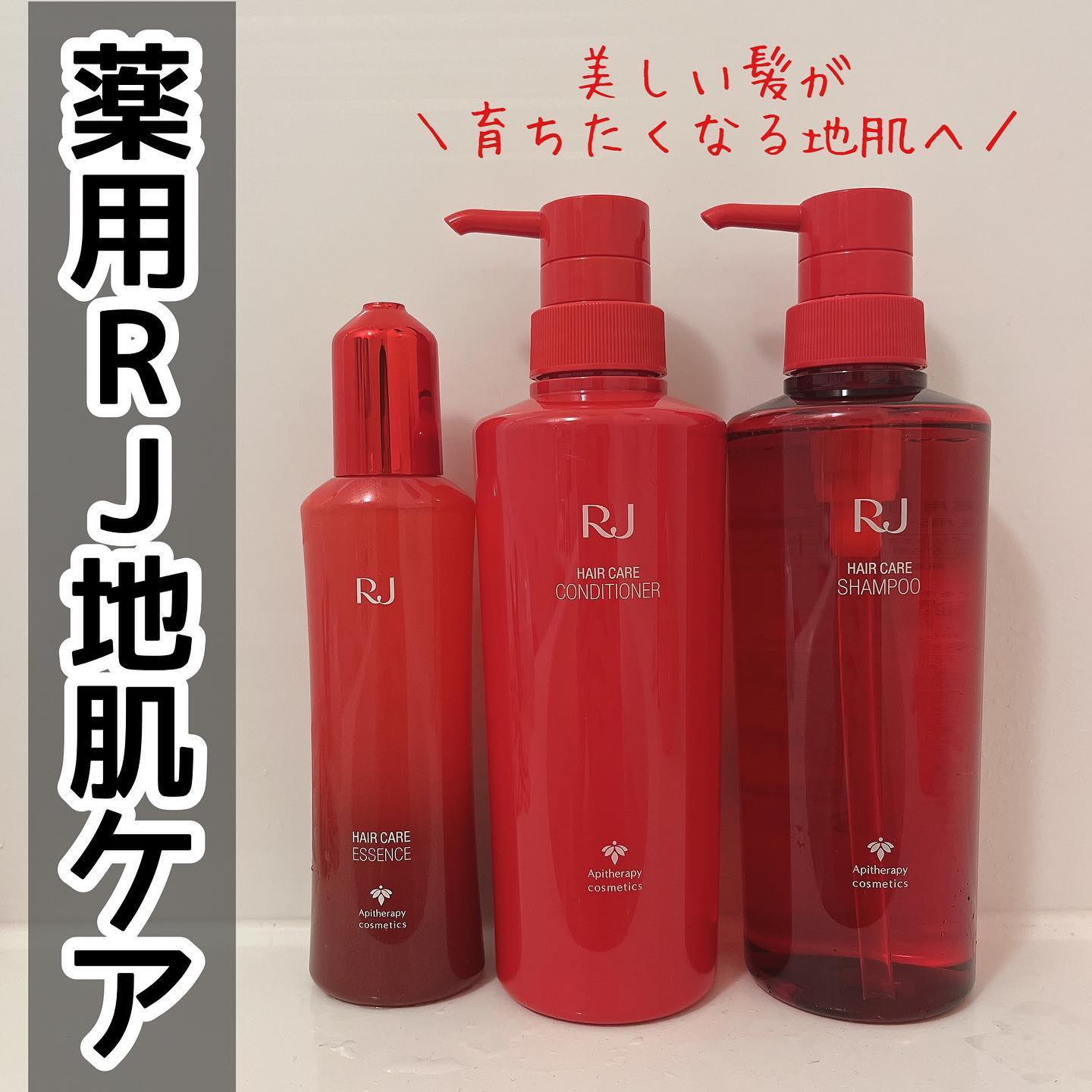 口コミ投稿：＼新発売したヘアケアシリーズ／#薬用RJ地肌ケア シリーズローヤルゼリーの力で髪か…