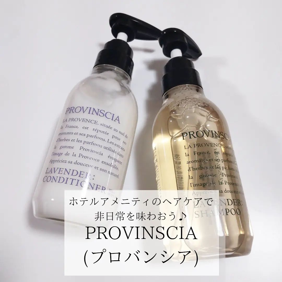 口コミ投稿：PROVINSCIA(プロバンシア)ヘアケア✨ホテル向けのアメニティとして開発され、日本全国…