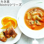 カネ吉の    もう一品 Bistro Table（ビストロテーブル）シリーズをお試し中です❤私がお試したのは・魚介と野菜のアクアパッツァ・スープで煮込んだロールキャベツ…のInstagram画像