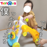 🍎トイザらス3WAYウォーカー＆ ライドプレイセンター🍎 ＼ベビーザらス限定！！／6999円対象年齢：9ヶ月～3歳＜セット内容＞・本体・おもちゃ(単四電池2個使用) 赤ちゃんが…のInstagram画像