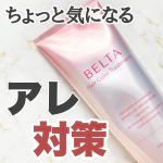 \ 数本でも気になるアレ対策 /⁡白髪って2.3本でも光って見えるから結構気になりません…？⁡産後白髪がだいぶ増えてきた26歳気になるけど白髪染めはまだ早い！となりカラート…のInstagram画像