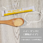 【リニューアル！植物素材由来のビタミンCサプリ】---------------------------------------------ハイ・ゲンキ84g（1.4g×60包入）￥3,02…のInstagram画像
