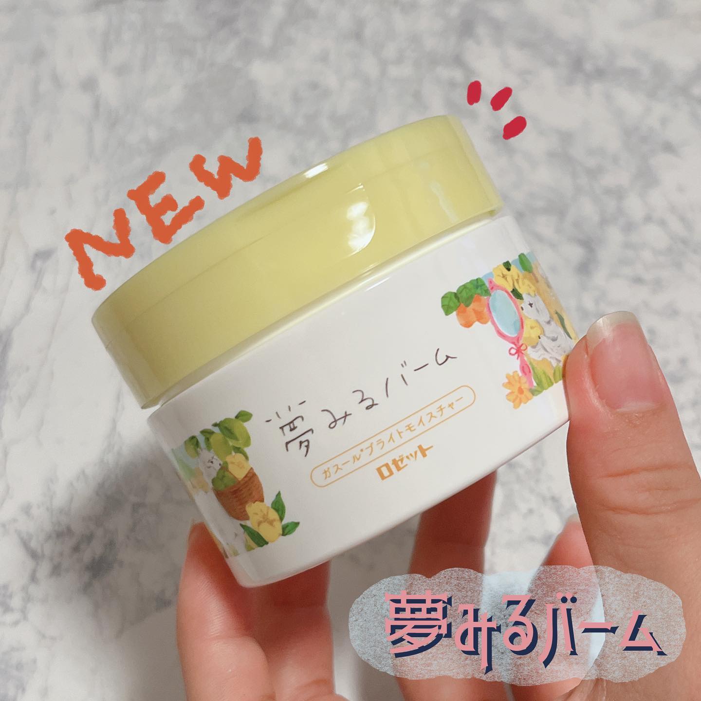 口コミ投稿：.ロゼットの夢みるバーム第4段は…夢みる花畑！★ - - - -  - - - -  - - - -  - - - -…