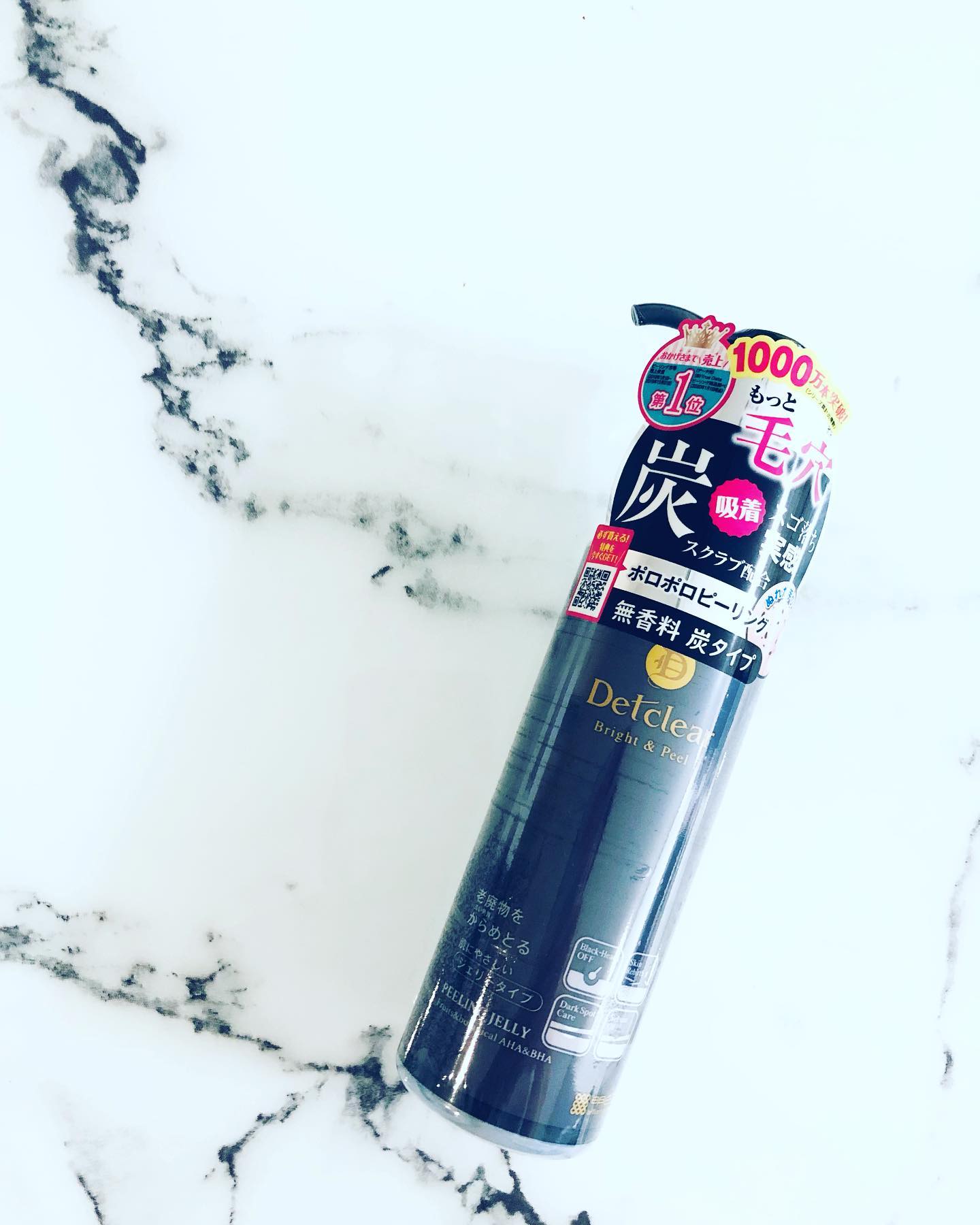 口コミ投稿：炭って刺激が強そうと思っていたけど全然そんなことはなく、お肌に優しくピーリング…