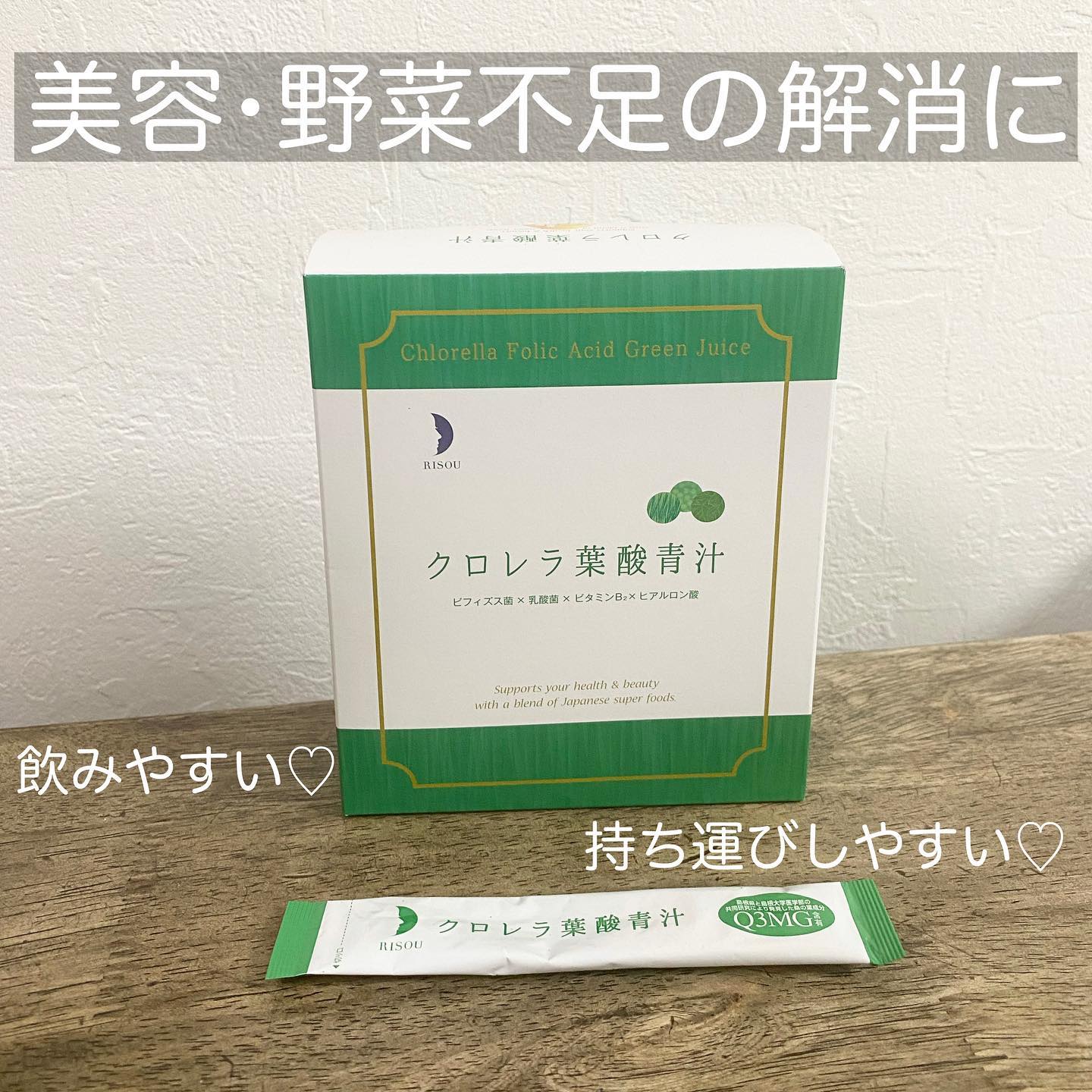 口コミ投稿：クロレラ葉酸青汁🌿肌荒れに悩みがある方や健康に気をつけている方にピッタリ✨二枚目…