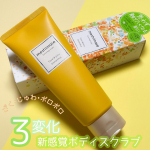 ロゼットからふんわりキンモクセイの香り♪新感覚ボディスクラブが発売されたので使ってみましたᵕ̈ᕷmeshimase ゴマージュシュガー オスマンサス数量限定のキンモクセイの…のInstagram画像