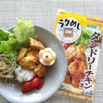 .正田醤油様の冷凍ストック名人シリーズの【タンドリーチキンの素】をお試しさせて頂きました🍽✨タンドリーチキン丼にしてみました(*'ω'*)♪ひと口大にカットした鶏肉を素に漬けて…のInstagram画像