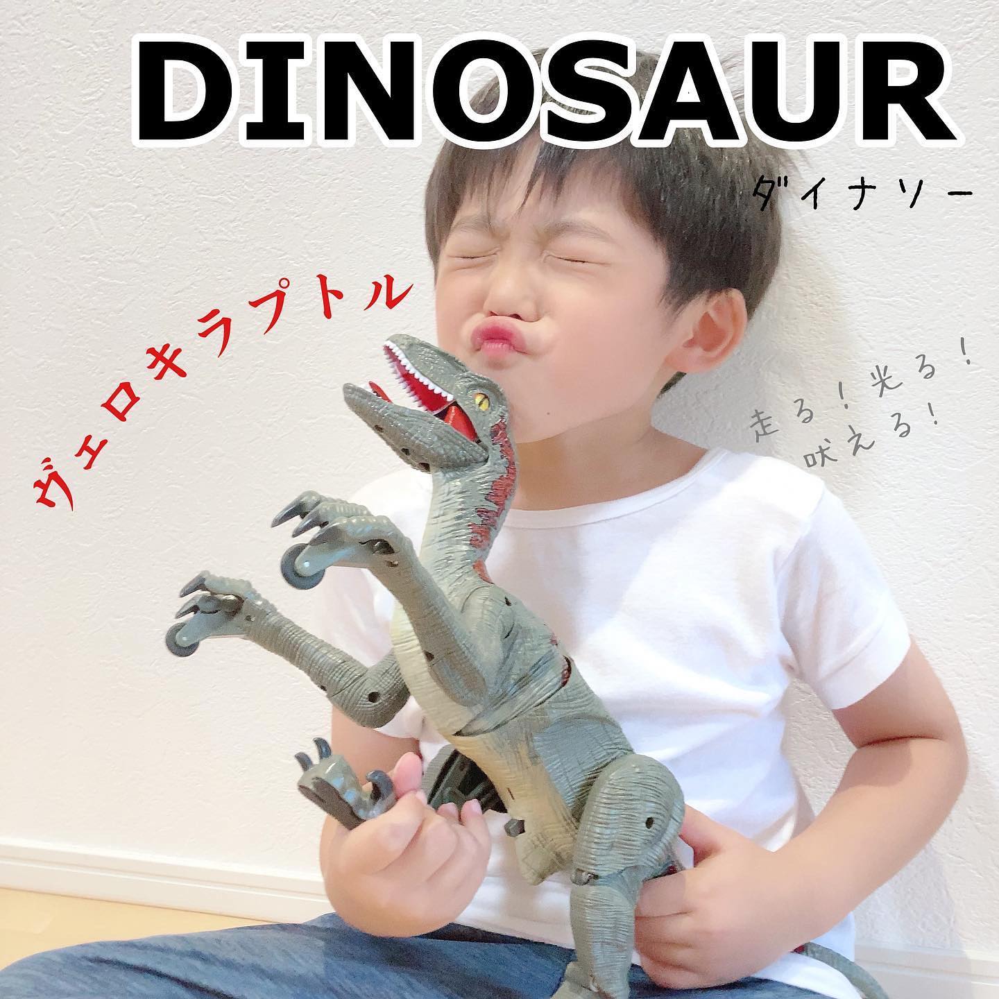 口コミ投稿：＊＊KYOSHO EGG から男の子の心を鷲づかみ間違いなしの肉食恐竜R/C「ダイナソーラン …