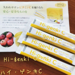 玄米酵素さんの Hi-genki C　お試しさせていただきました🍋2022年７月にリニューアルされ、植物素材由来ビタミンＣが一包に100㎎配合されています✨（レモン約５個分🍋）飲んでみて、甘酸っ…のInstagram画像