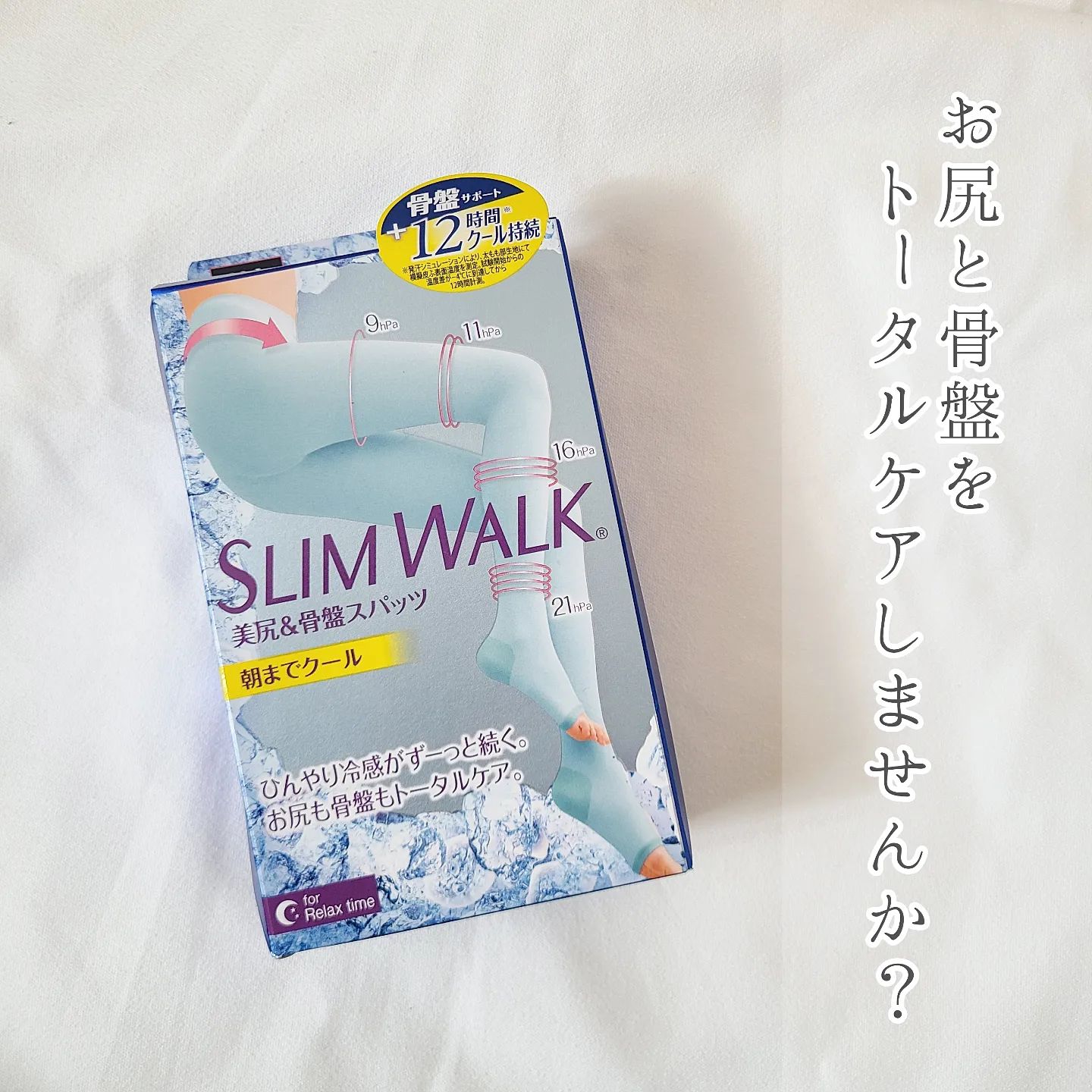 口コミ投稿：⁡🌞⁡⁡⁡スリムウォーク⁡美尻＆骨盤スパッツ⁡朝までクールを履いてみました(˶>ᗜ​<˵)⁡⁡⁡⁡…