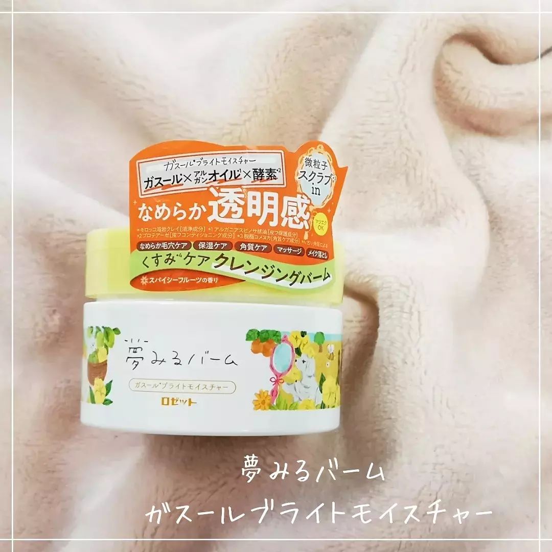 口コミ投稿：.くすみケアのできるクレンジングバーム♥夢見るバーム　ガスールブライトモイスチャ…