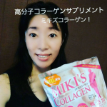 こんにちは☀️高分子コラーゲン❕ミキズコラーゲンミキズコラーゲンは、高分子コラーゲンなんです✴️..水には溶けない　高分子コラーゲンちょっと、使いにくいかも・・って…のInstagram画像
