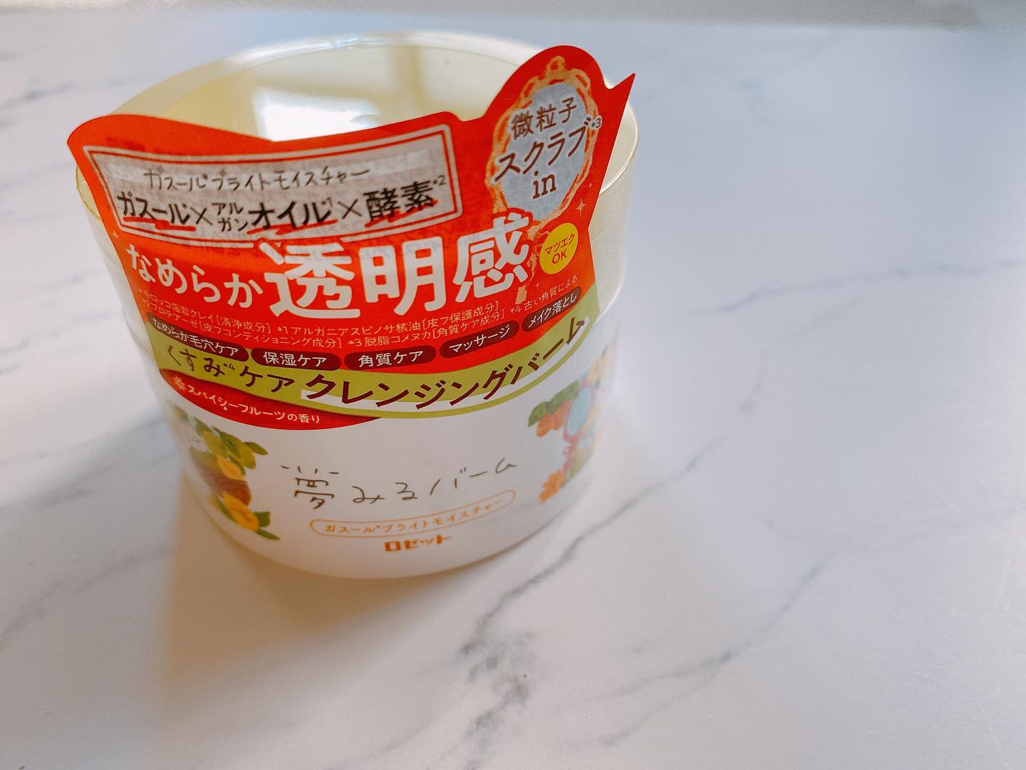 口コミ投稿：⁡⁡【夢みるバーム ガスールブライトモイスチャー】⁡⁡夢みるバーム ガスールブライト…