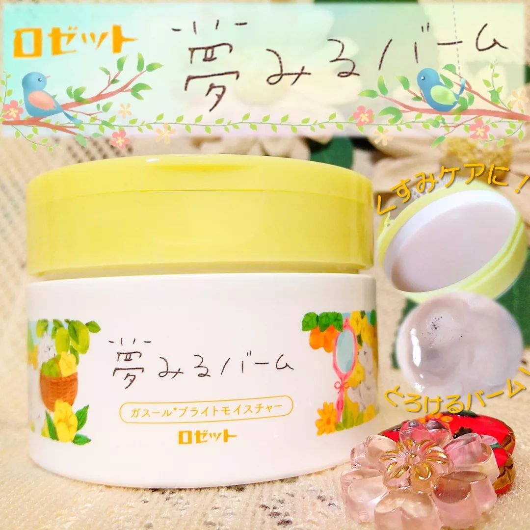 口コミ投稿：《 #スキンケア 》 #ロゼット 　こんにちは🌽直毛になりたいパインです🐥うねうね～　…