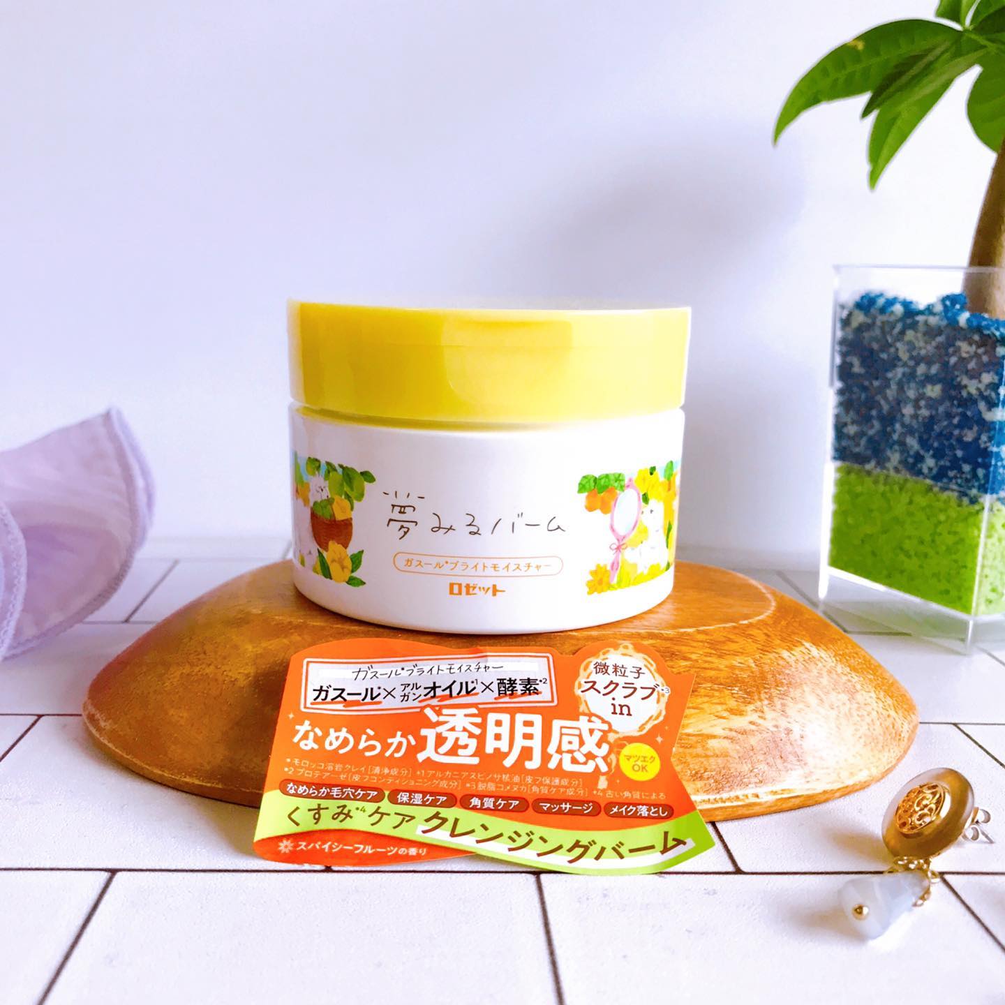 口コミ投稿：クレンジングバームブランド🌟「夢みるバーム」から新登場の夢みるバーム　ガスール　…