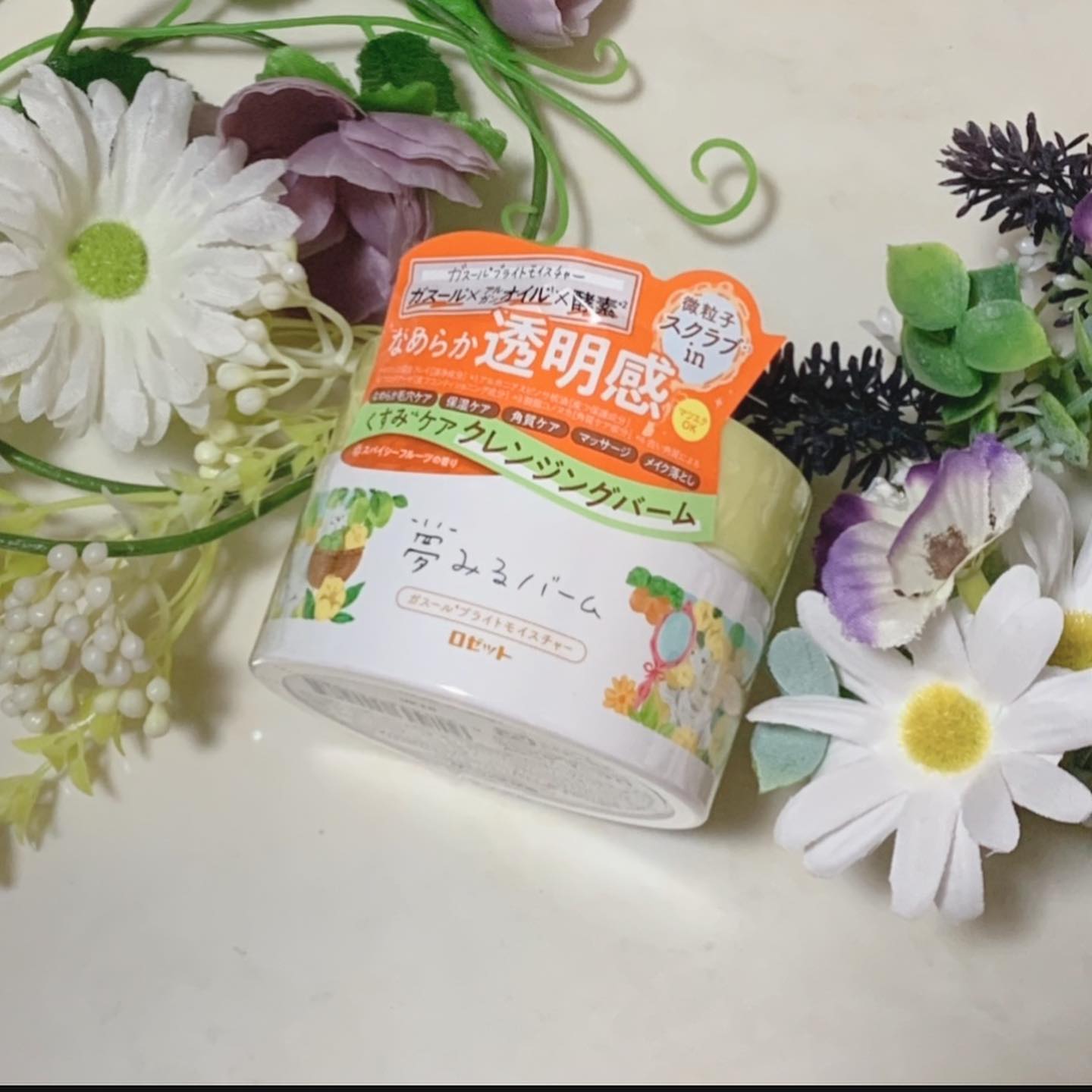 口コミ投稿：夢みるバーム ガスールブライトモイスチャーメイクがするする落ちると聞いていたので…