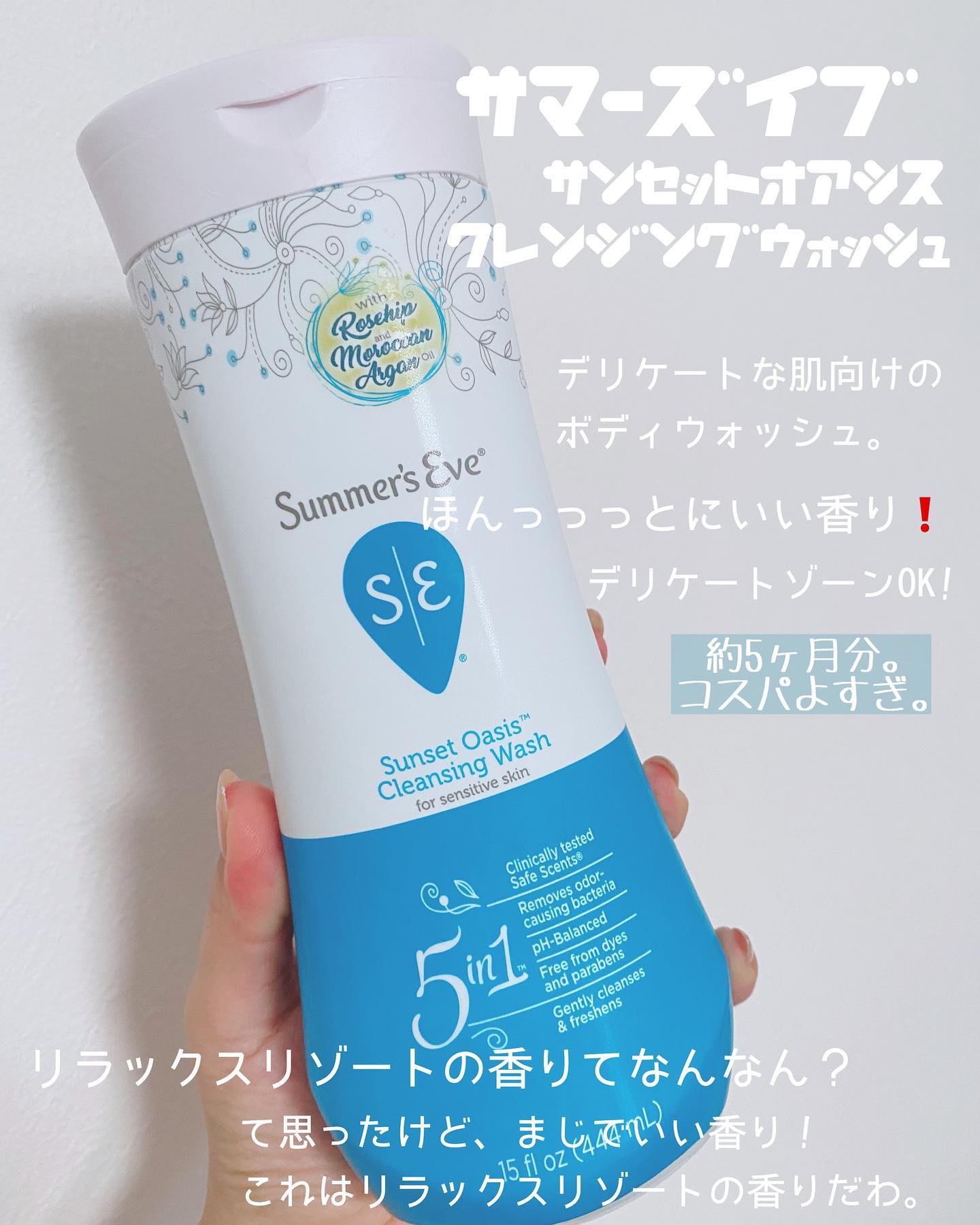 口コミ投稿：#サマーズイブ #summerseve #デリケートゾーンケア #デリケートゾーン用ソープ #フェ…