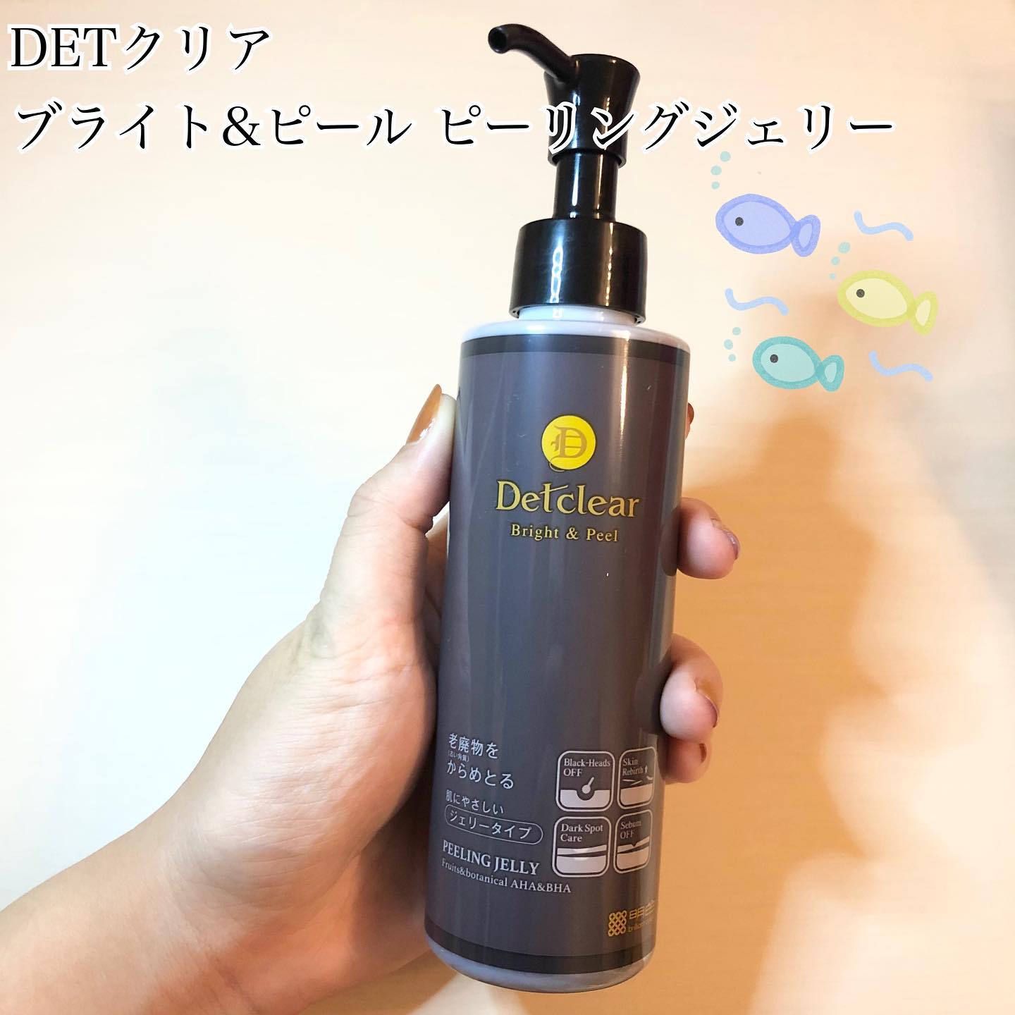 口コミ投稿：DETクリアブライト&ピール　ピーリングジェリー-♡-♡-♡-♡-♡-♡-♡-♡-♡-♡-♡-♡-♡-♡-♡-炭ス…