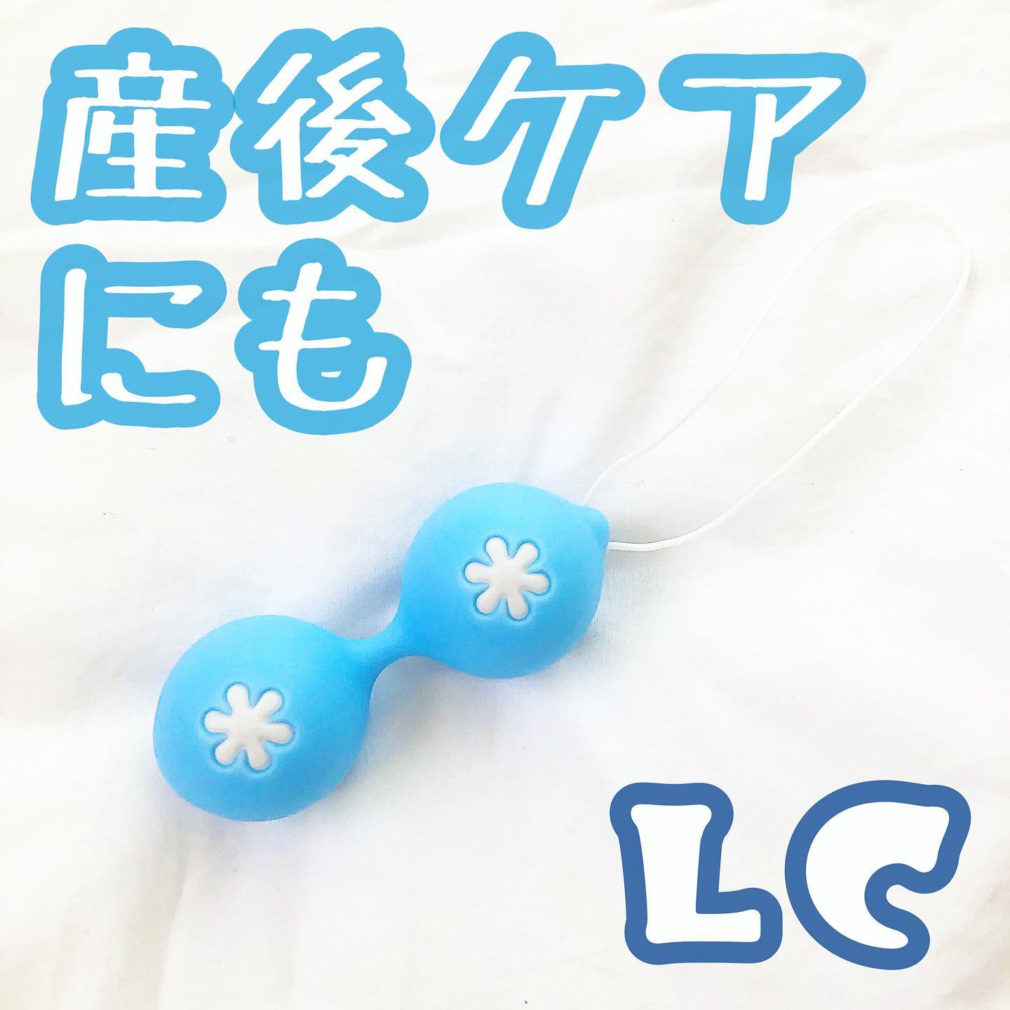 口コミ投稿：❥•･LCのインナーボールを使ってみました。画像は使用前なので安心して見てくださいね…