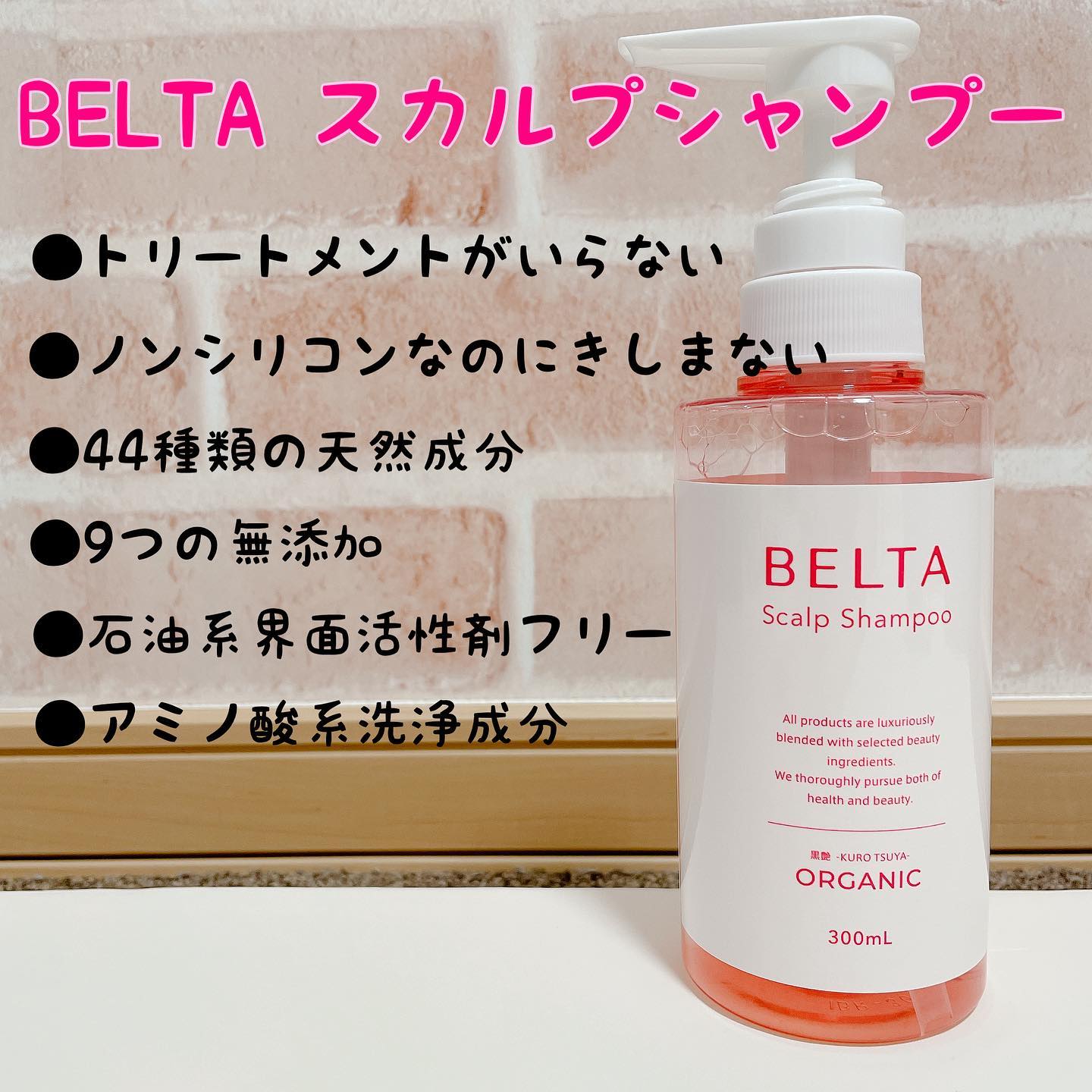 口コミ投稿：BELTA スカルプシャンプー✨妊娠中に葉酸サプリでお世話になっていたベルタさんのオー…