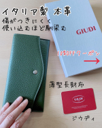 GIUDI ジウディ イタリア製本革 スリムウォレット12,100円本革素材の薄型長財布❤️とても気に入りました～グレンフィールド様より💓u0040glenfield_official…のInstagram画像