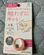 #PR #株式会社KAWAGUCHI #非接触 #リング #対策 #衛生 #衛生用品 #日本製 #madeinjapan #ココタス #KAWAGUCHI #monipla #kwgc_fanコロ…のInstagram画像
