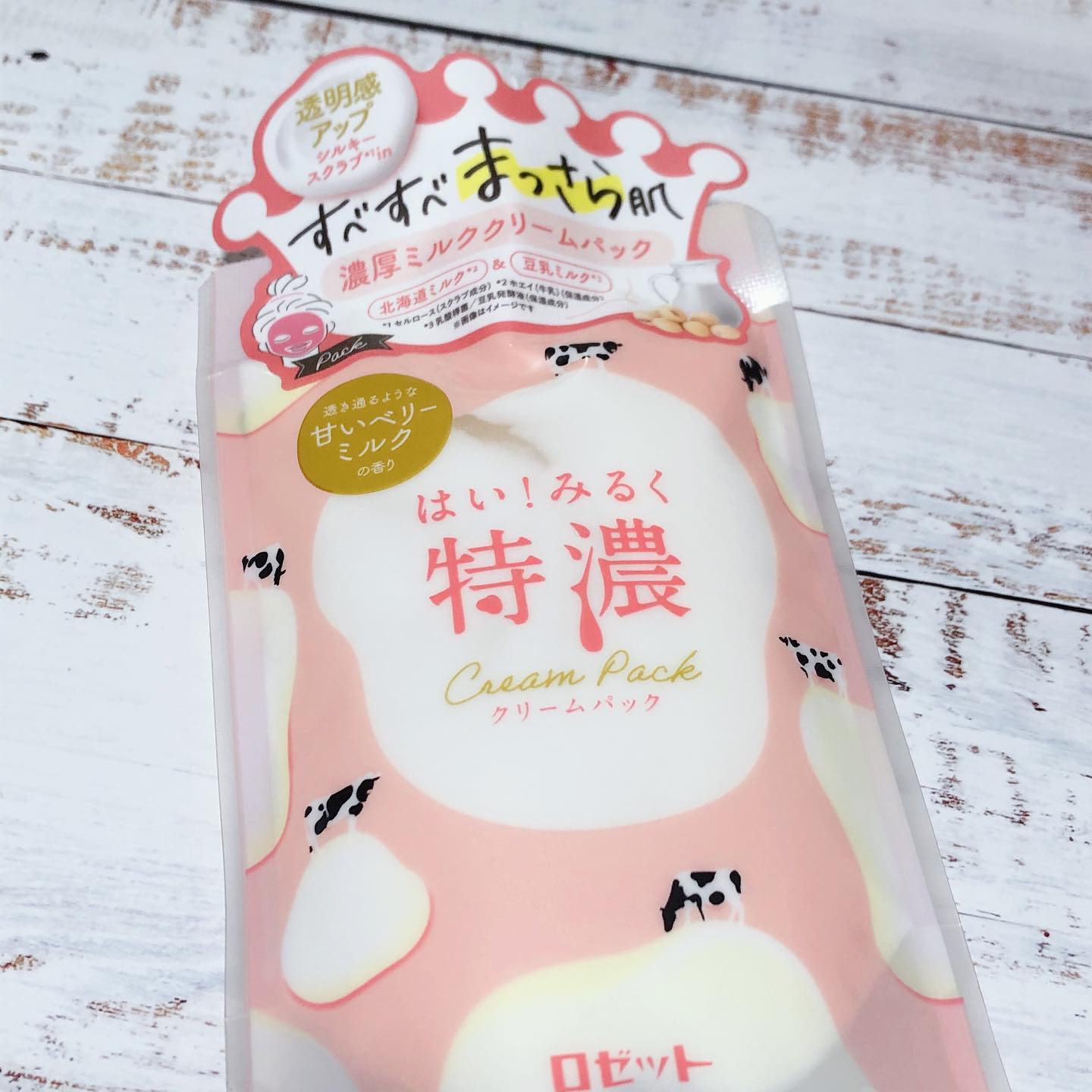 口コミ投稿：ロゼットはい！みるく特濃 クリームパックパッケージか可愛らしくパケ買いしたくなる…