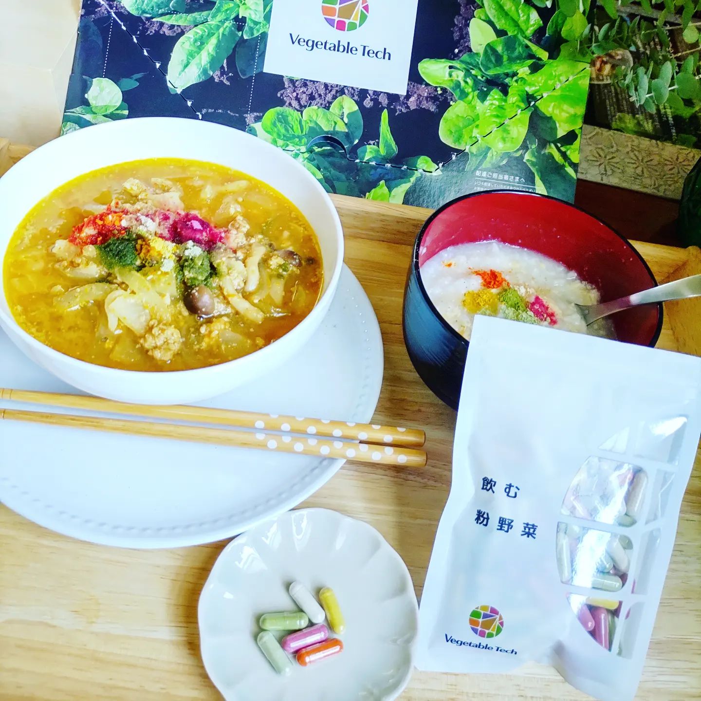 口コミ投稿：💛🤍💚🧡💜❤️飲む粉野菜9つの野菜90粒入使ってみました♪主人から長いこと「お前の作る料理…