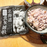 「北海道玄米雑穀」　１袋　70g北海道産の玄米と雑穀米がブレンドされていて、玄米に特殊加工がされているから、いつものお米に混ぜて炊くだけで、美味しい雑穀米が出来ます…のInstagram画像
