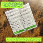 ⁡⁡⁡⁡⁡⁡玄米酵素ハイ・ゲンキ スピルリナ⁡⁡⁡食物繊維たっぷりで、ビタミンB群やアミノ酸なども豊富。さらに麹菌による発酵で各種酵素が生まれています。⁡健康・美容に必要…のInstagram画像