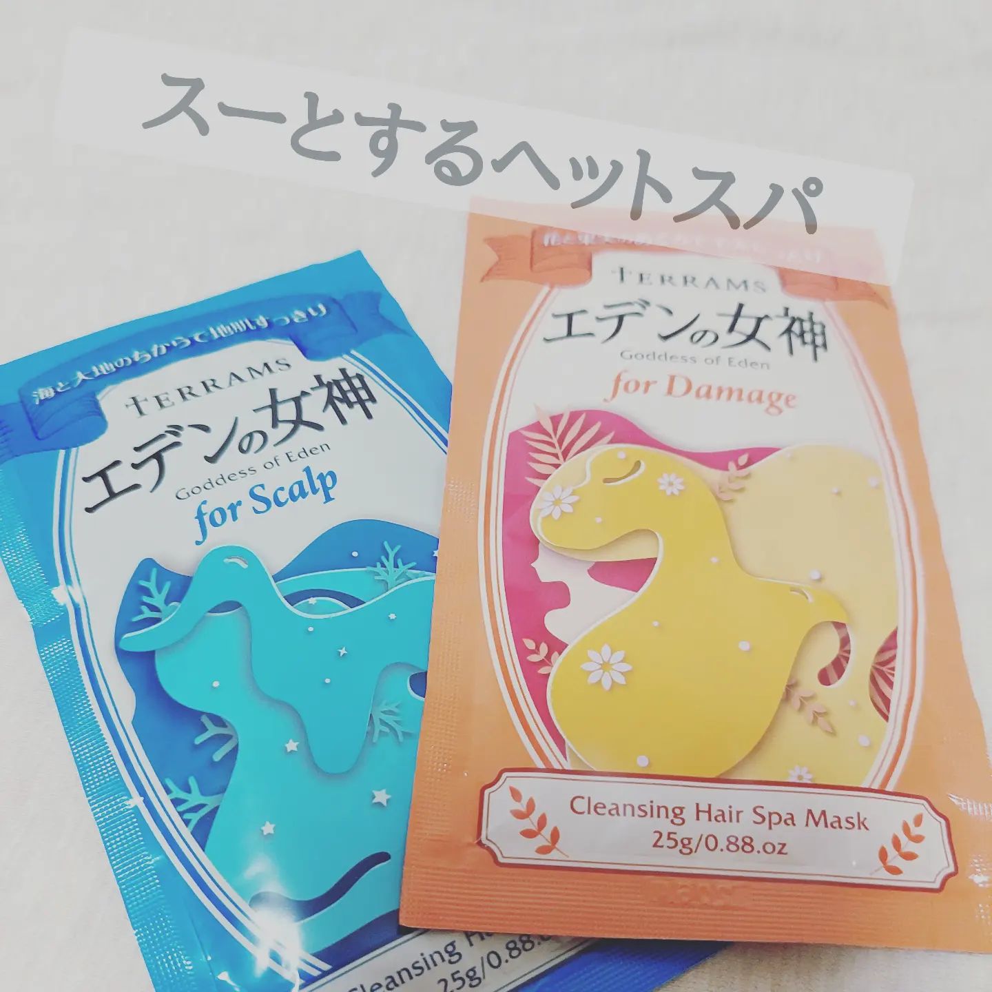 口コミ投稿：「テラムス　エデンの女神」なんとシャンプー、トリートメント、ヘアマスクがこれひ…