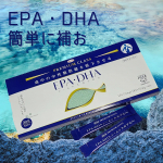 簡単に補お🐟️【EPA・DHA  シームレスカプセル】血中の中性脂肪値を低下させるEPA・DHAを効率よく摂取するためにコーワが開発した機能性表示食品EPAやDHAはともに、ヒ…のInstagram画像