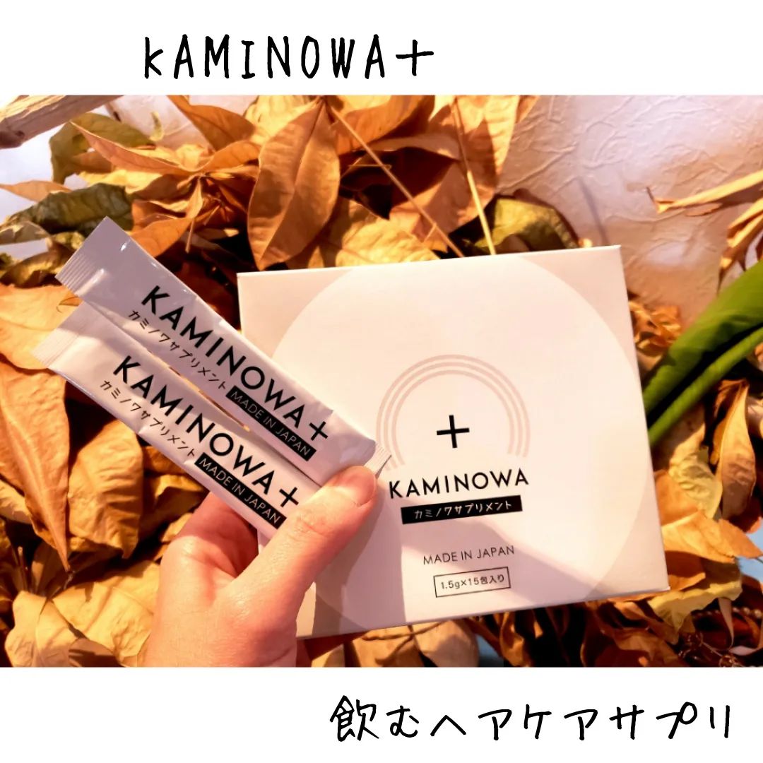 口コミ投稿：【KAMINOWA+】ちょっと投稿が遅くなってしまいましたが前回の投稿と同時にKAMINOWA+…