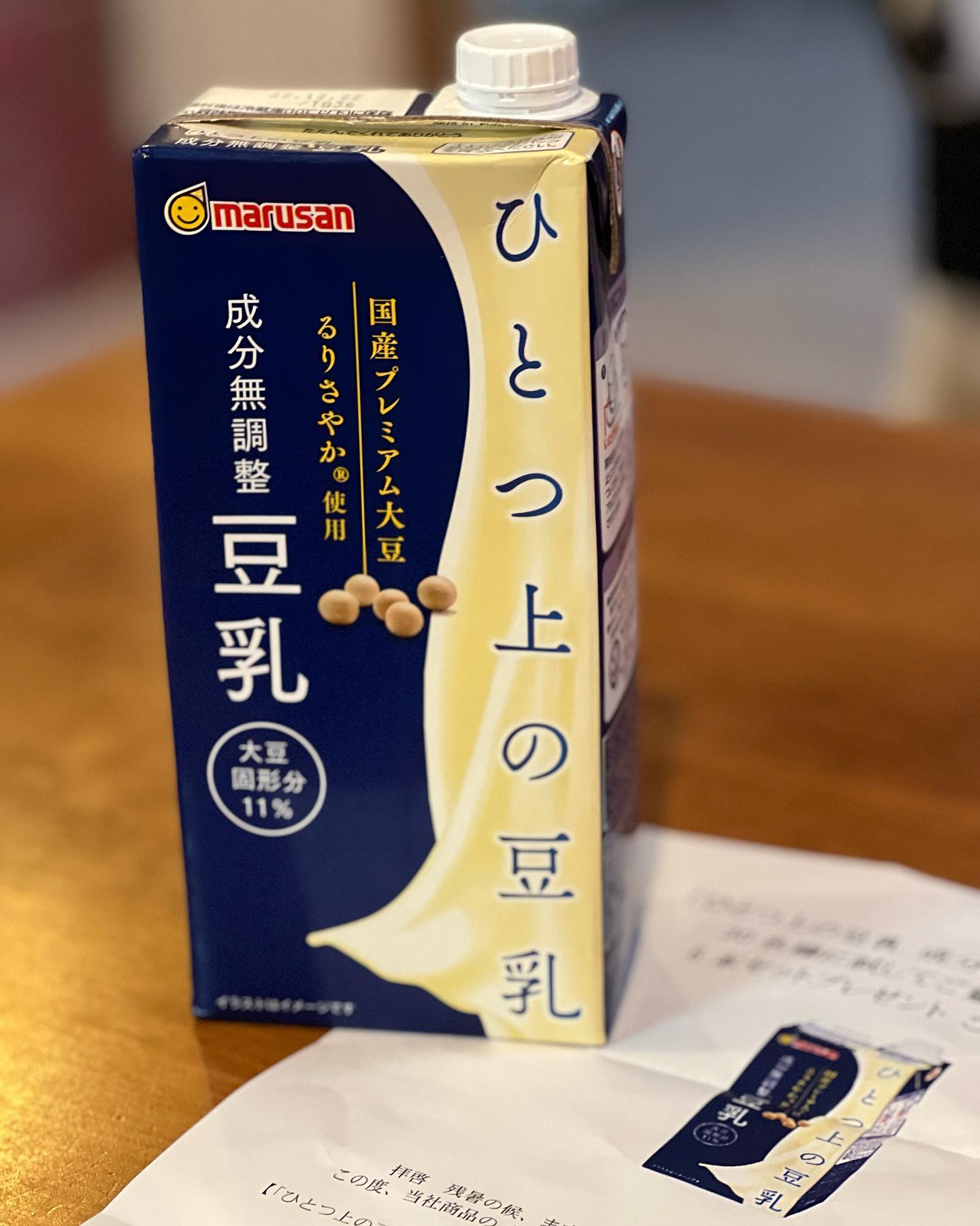 口コミ投稿：モニター当選その二😁成分無調整の豆乳、1リットルが6パック👍無調整は豆の青臭さが苦…