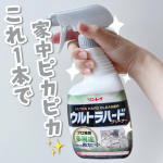 ※お家の汚い部分を載せてます🙇‍♀️お目汚し失礼します😂⁡🖤ウルトラハードクリーナー🖤⁡⁡インスタで見かけてめちゃくちゃ気になってた洗剤‼️ウルトラハードクリーナー　多用途🧼⁡⁡イ…のInstagram画像
