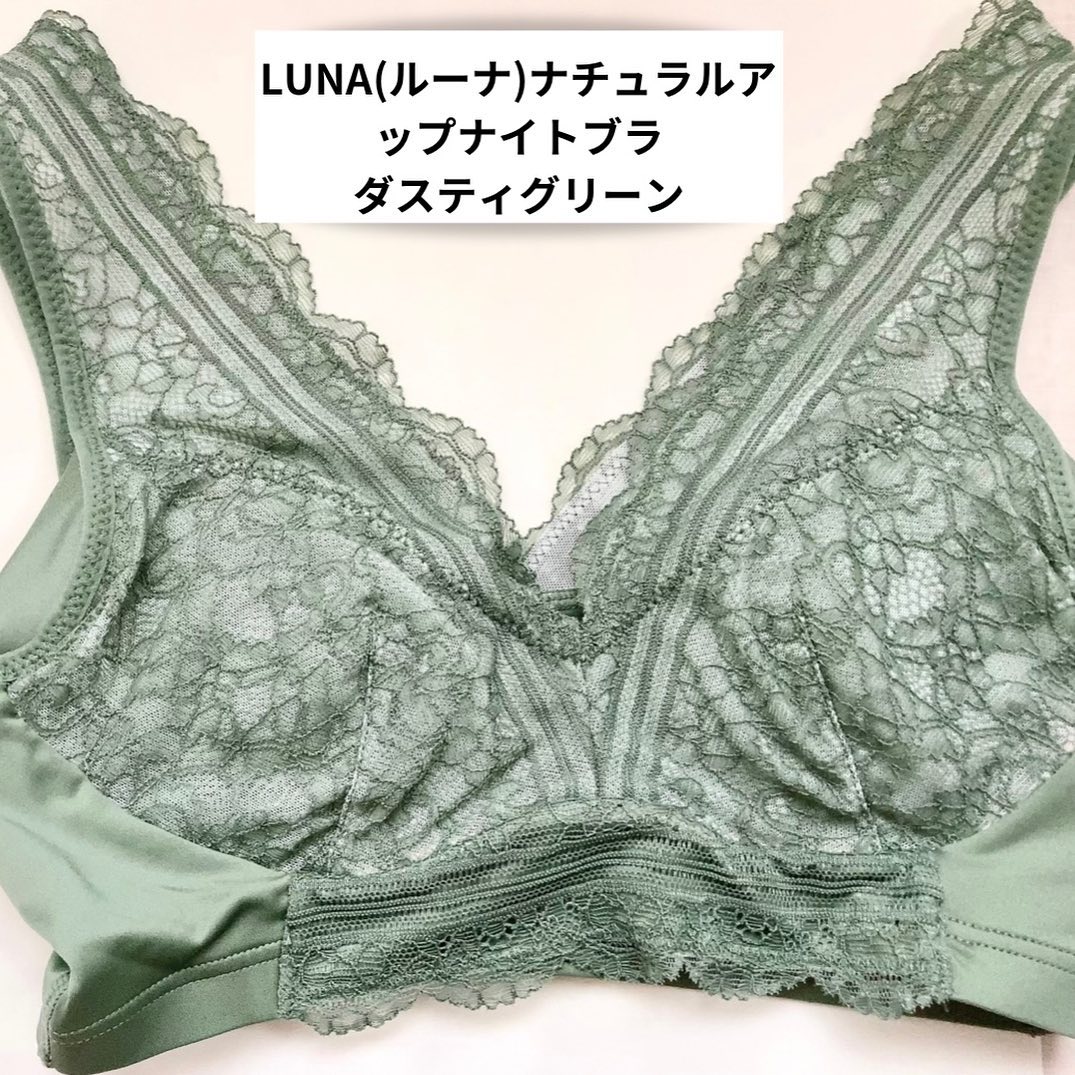口コミ投稿：⁡⁡小胸さんのためのナイトブラ⁡LUNA(ルーナ)ナチュラルアップナイトブラ⁡⁡新色のダス…